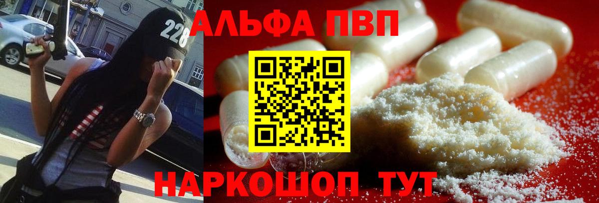 APVP Crystall Тайшет