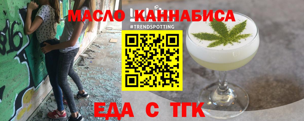 Тайшет  Canna-Cookies марихуана  Вход с VPN 