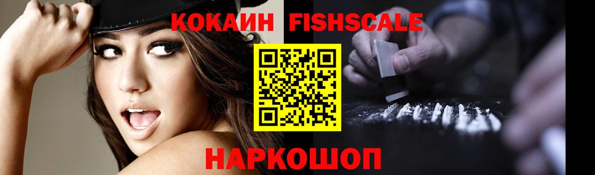 Cocaine Эквадор Тайшет