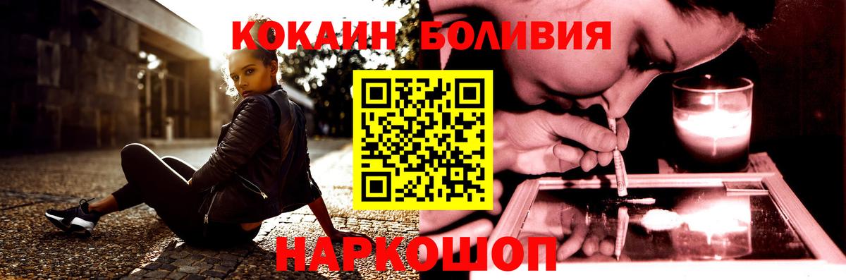 Тайшет  Кокаин 98%  COCAIN Колумбийский  Вход с VPN 