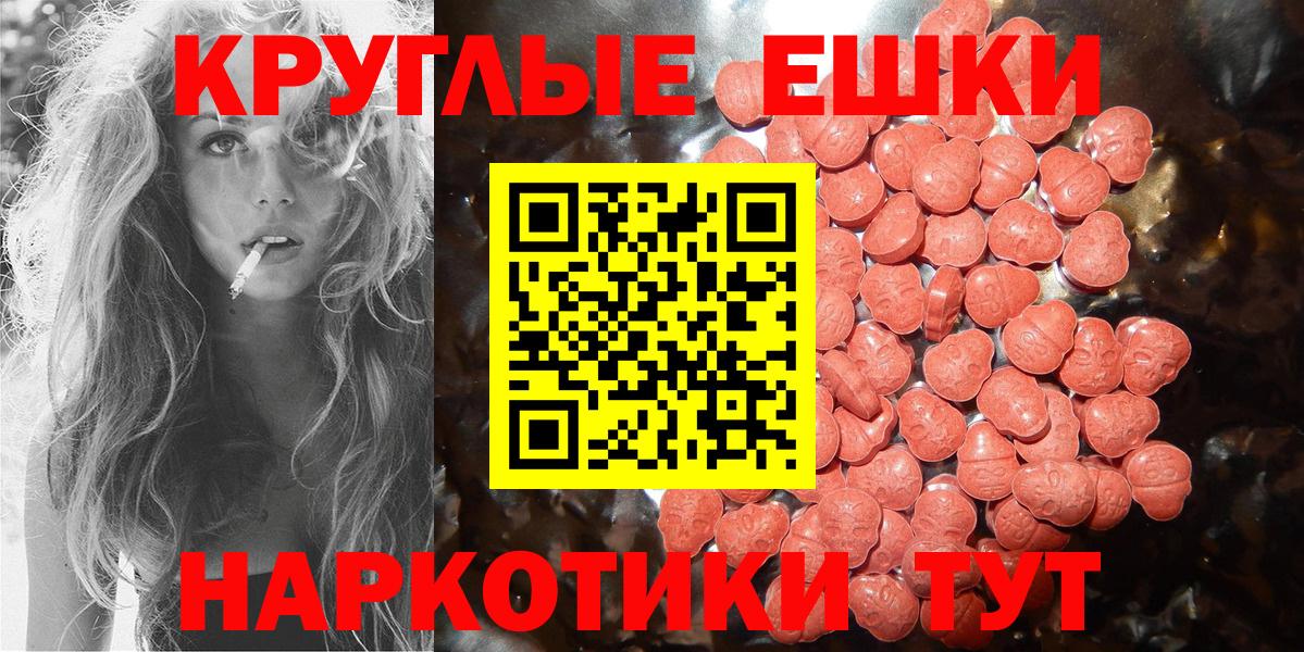 Ecstasy VHQ  Ecstasy 99%  Вход с VPN  Тайшет 