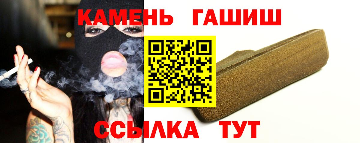 ГАШИШ гарик  ГАШИШ Изолятор  Тайшет  ГАШИШ  Вход с VPN 