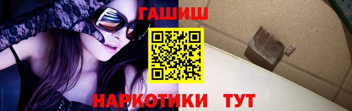 ГАШ хэш Тайшет