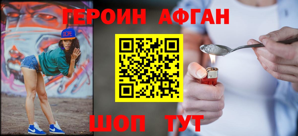Тайшет  ГЕРОИН  Вход с VPN  Героин Heroin 