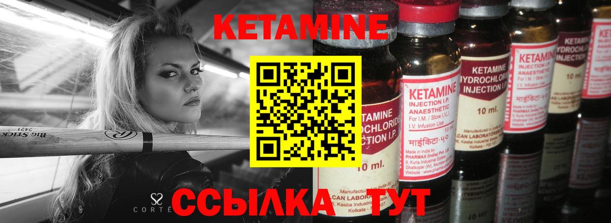 Кетамин ketamine Тайшет