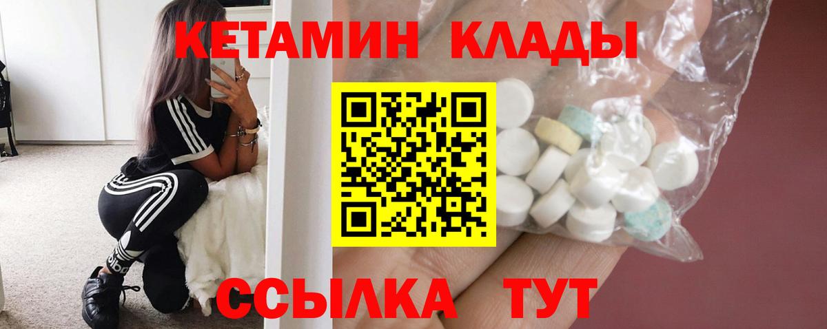 Кетамин ketamine  Вход с VPN  Тайшет 