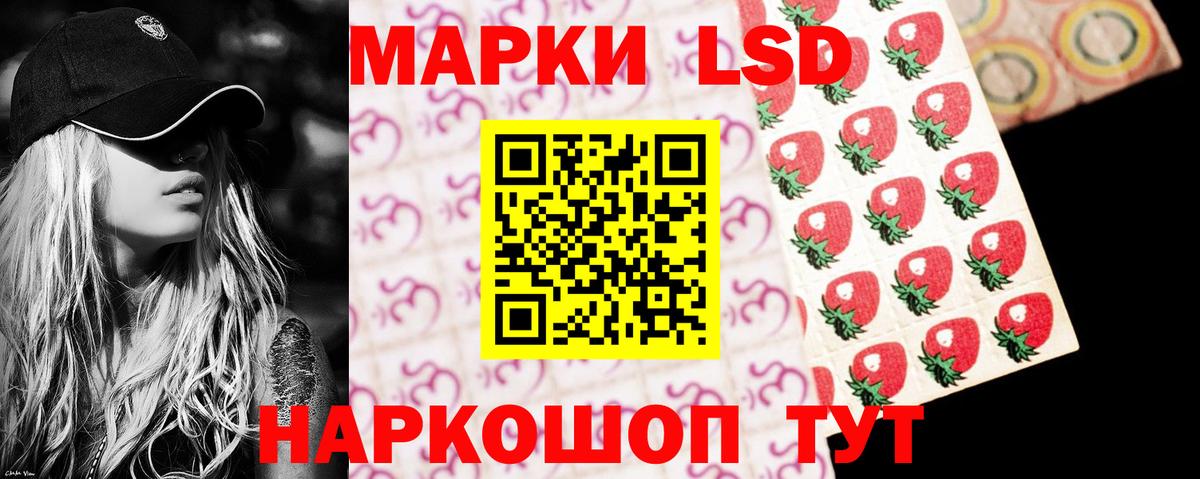 ЛСД экстази кислота  LSD-25 экстази ecstasy  Вход с VPN  Тайшет 