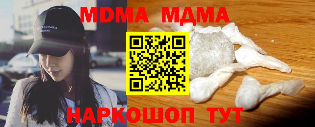 МДМА crystal  MDMA Molly  Тайшет  MDMA  Вход с VPN 
