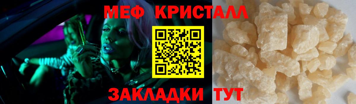Тайшет  МЯУ-МЯУ 4 MMC  МЕФ  МЯУ-МЯУ  Вход с VPN  Мефедрон 4 MMC 