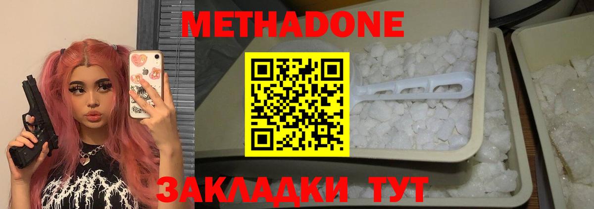 Метадон VHQ  Вход с VPN  Тайшет 