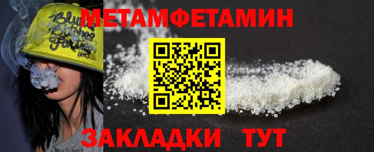 Первитин кристалл Тайшет