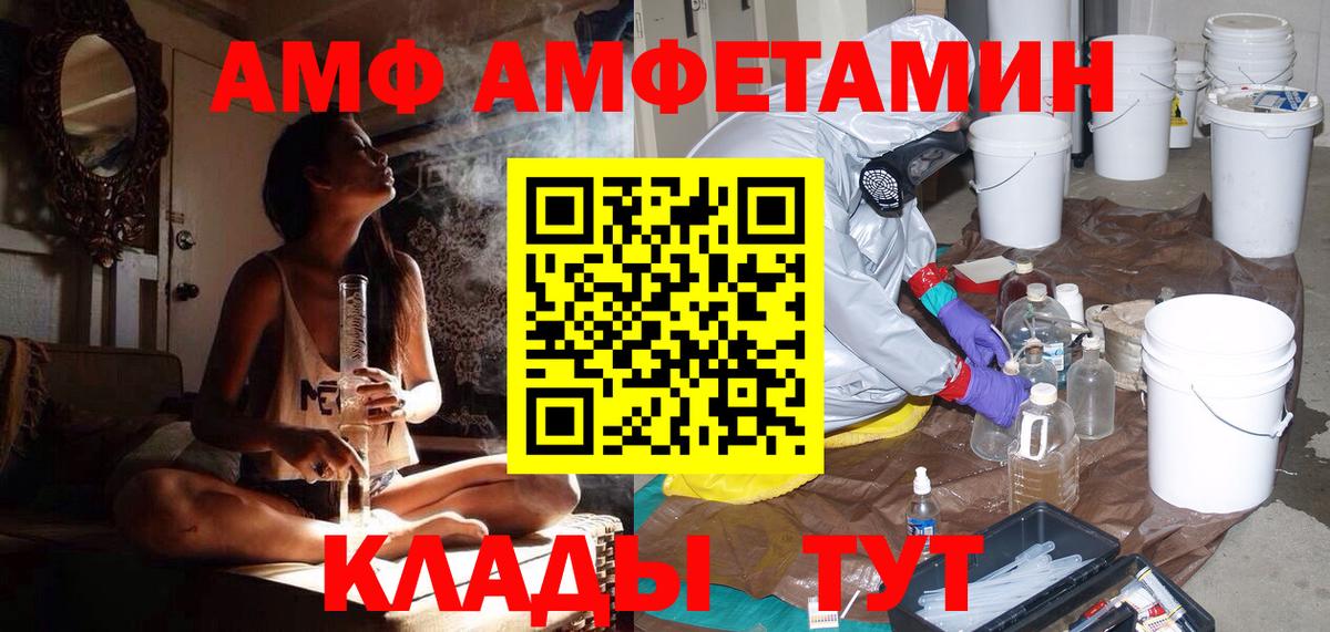 Тайшет  Первитин мет  Вход с VPN  Первитин  Первитин мет 