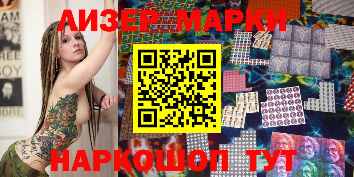 Тайшет  Марки 25I-NBOMe  даркнет сайт  Вход с VPN  Наркотические марки 1,8мг  Наркотические марки 1,8мг 