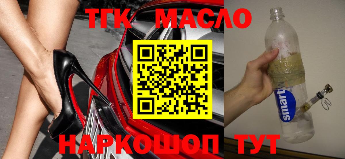 Дистиллят ТГК Wax  Дистиллят ТГК вейп с тгк  Вход с VPN  Тайшет 