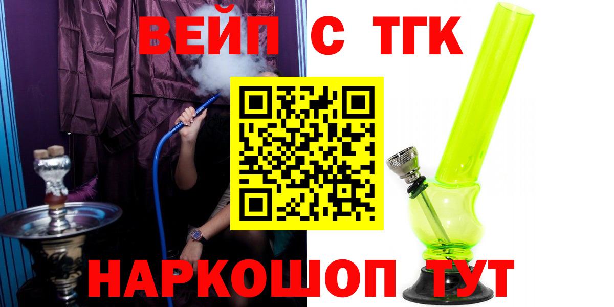 Дистиллят ТГК жижа Тайшет
